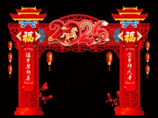 2026年门头2021年美陈立体喜庆新春大吉活动