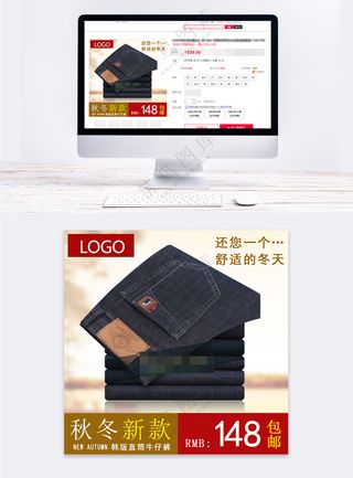 时尚男款服装拼多多直通车