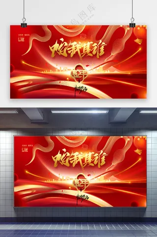 红色年度盛典蛇年背景新年2025年会展板