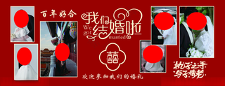 结婚背景布海报设计PSD
