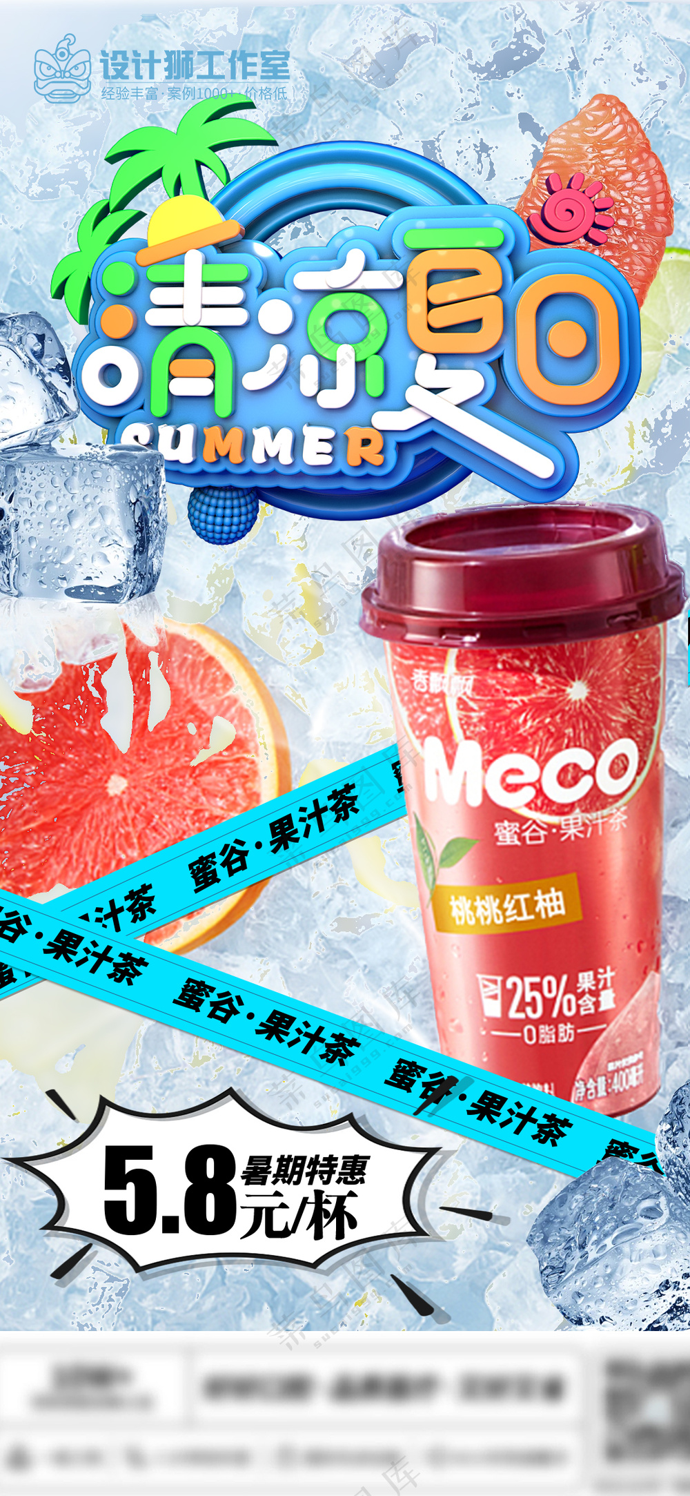 奶茶果汁新品上新海报模板咖啡饮品店促销宣传海报PSD-47