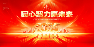 新年背景年会背景PSD海报