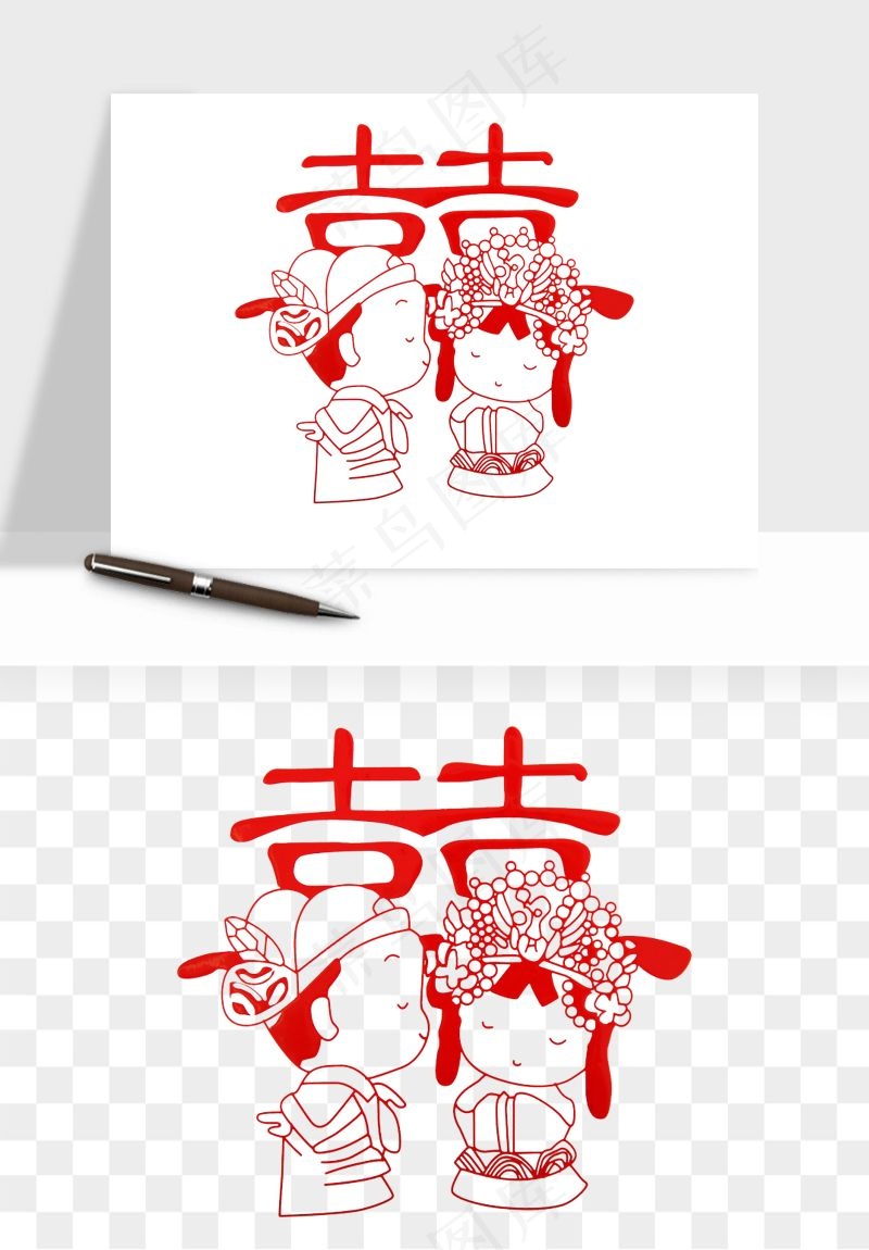 窗花喜字双喜剪纸png免抠
