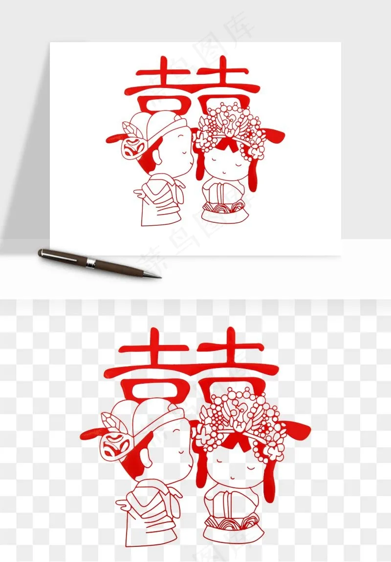 窗花喜字双喜剪纸png免抠