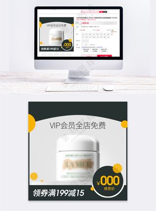 创意淘宝电商活动直通车