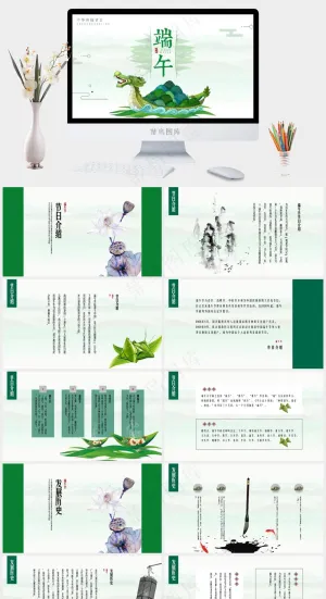 清爽简约端午节PPT
