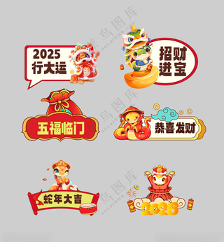 春节拍照牌 新年手举牌春节拍照牌团建手举牌