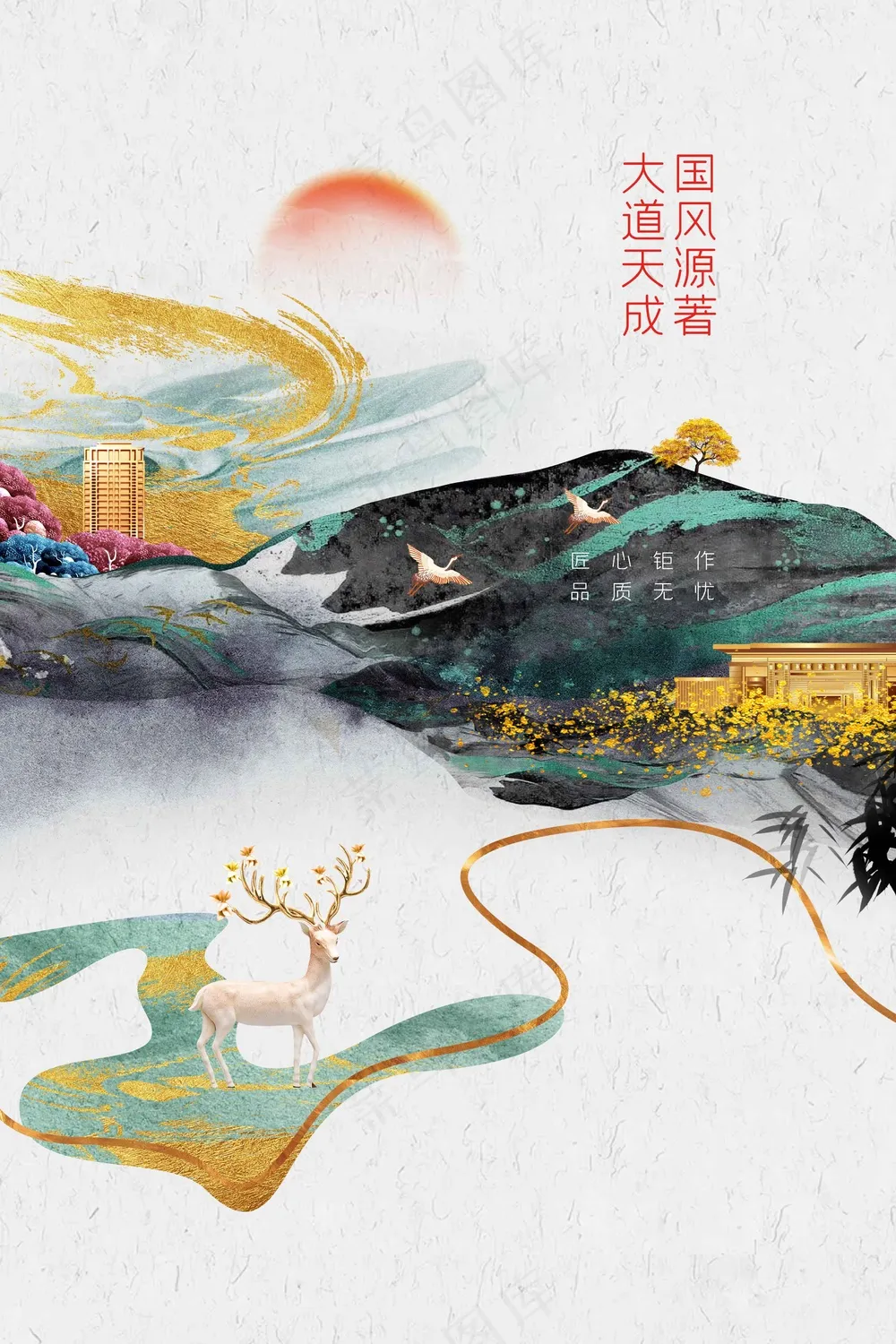 传统复古地产推广活动海报