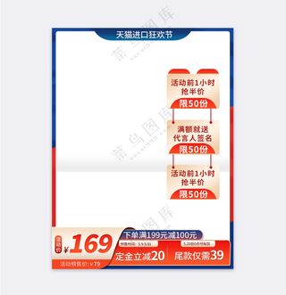 创意天猫促销直通车