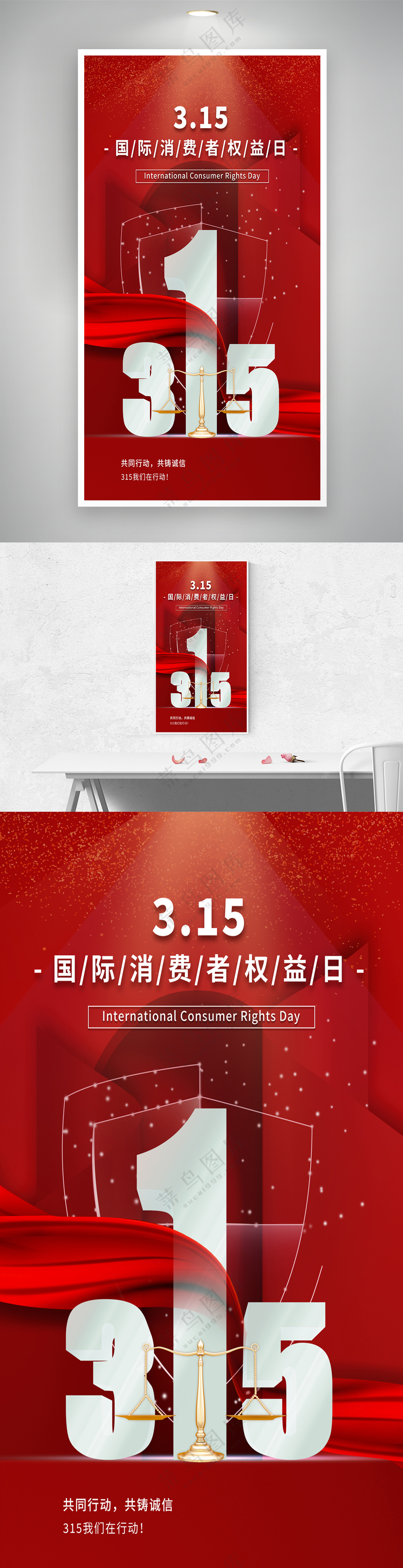 红色立体金属天平315消费权益