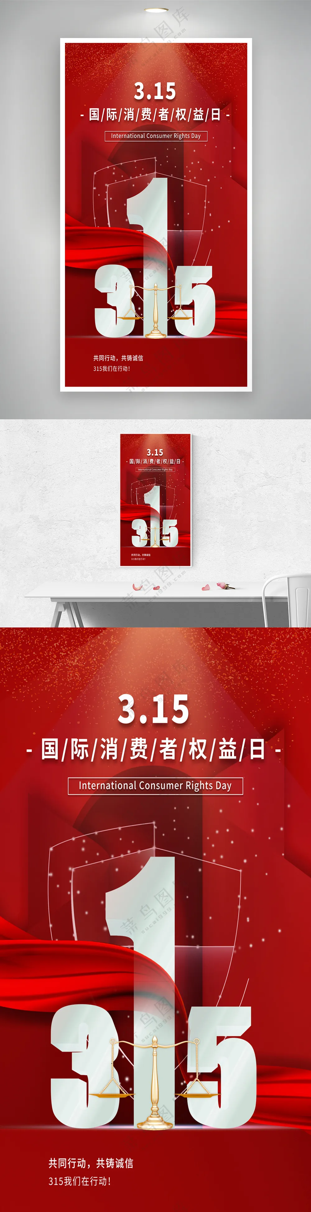 红色立体金属天平315消费权益