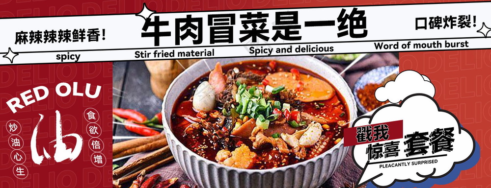 冒菜快餐外卖banner餐饮店海报模板-14