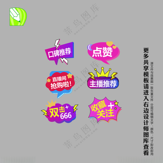 直播手举牌吊牌CDR