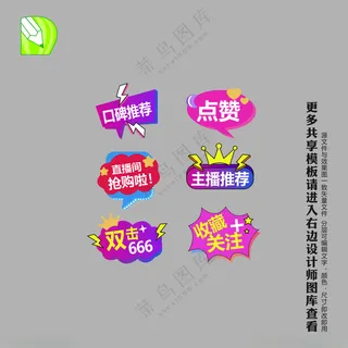 直播手举牌吊牌CDR