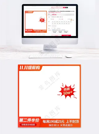 高端拼多多活动促销主图