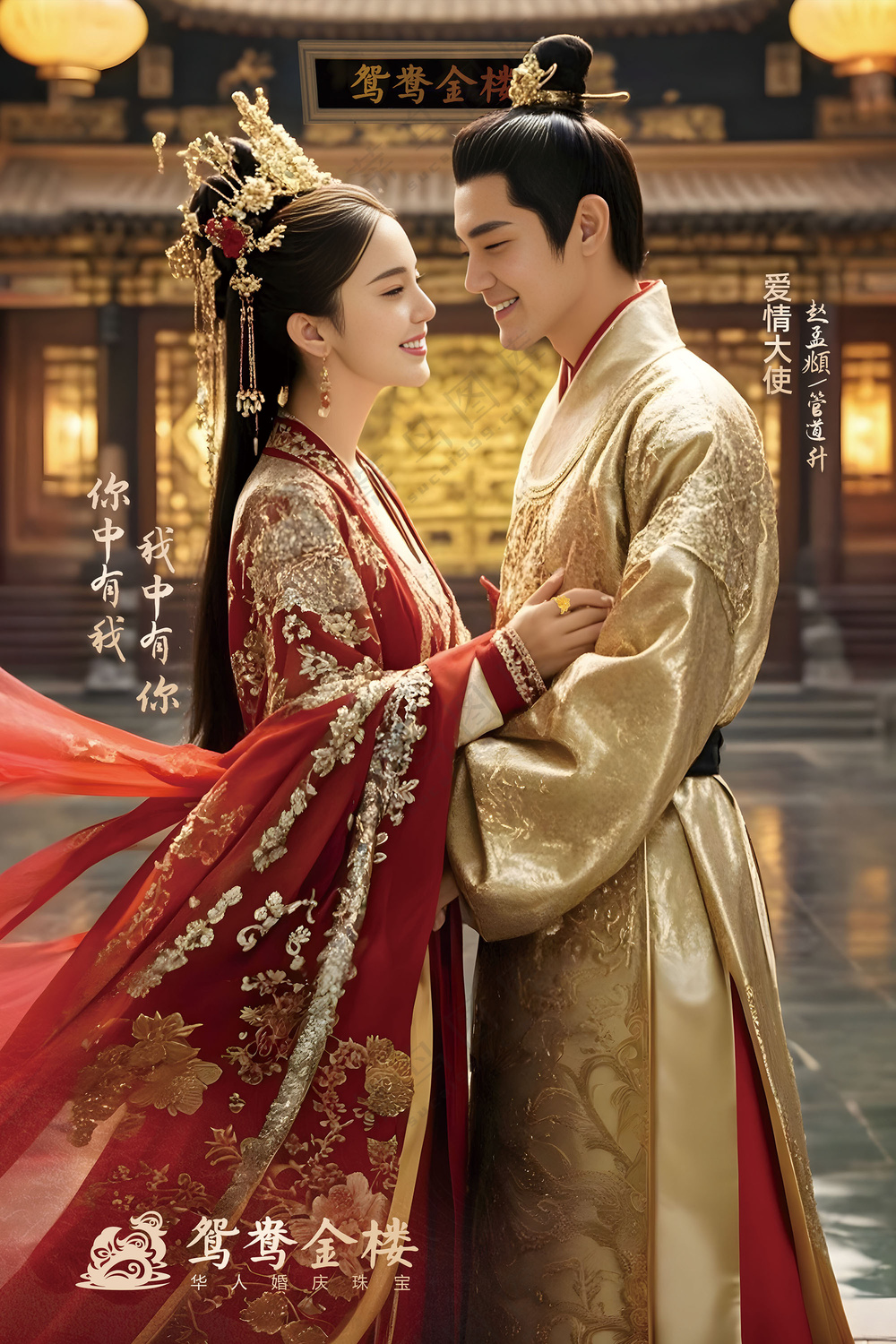 鸳鸯金楼灯箱方版爱情大师赵孟頫管道升奢华古装形象头饰调色滤镜