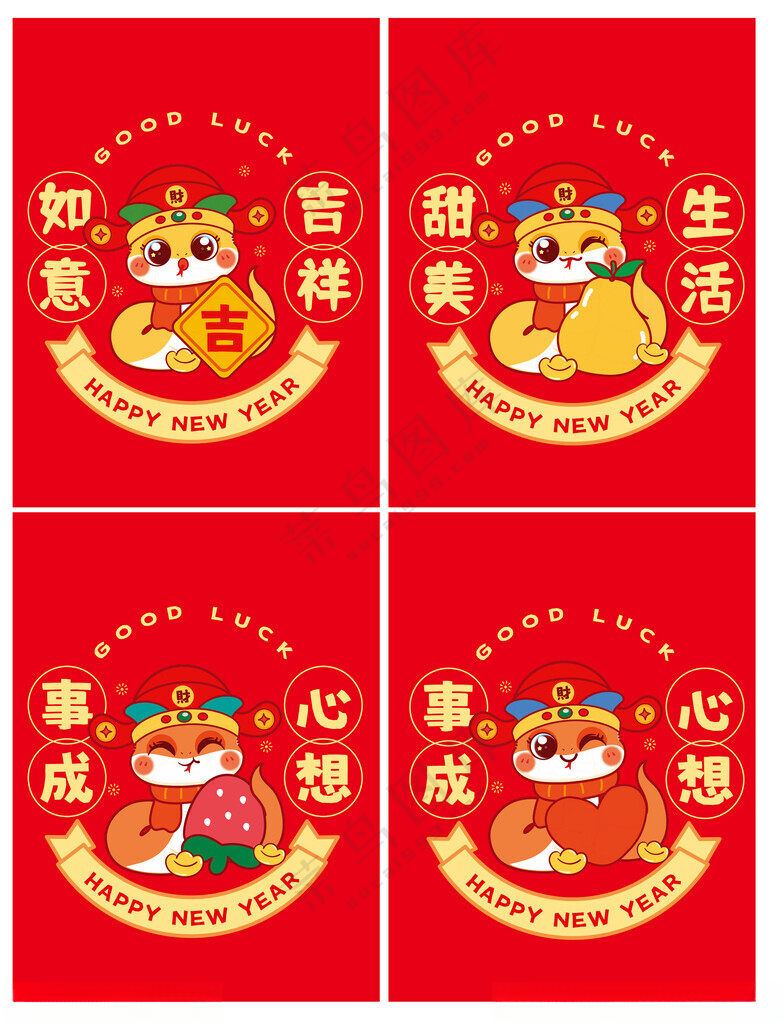 财神蛇宝宝窗花卡通插画心想事成蛇卡通素材心想事成