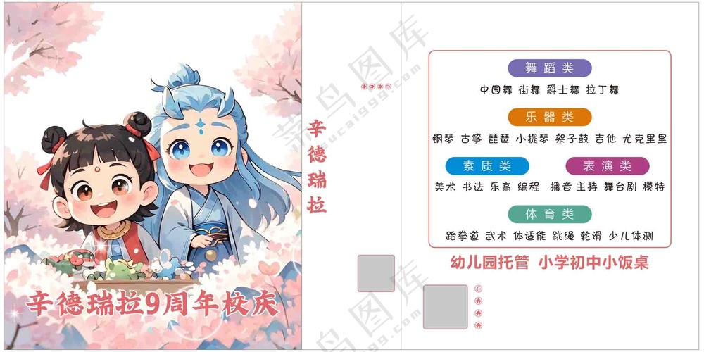 卡通儿童培训手提袋