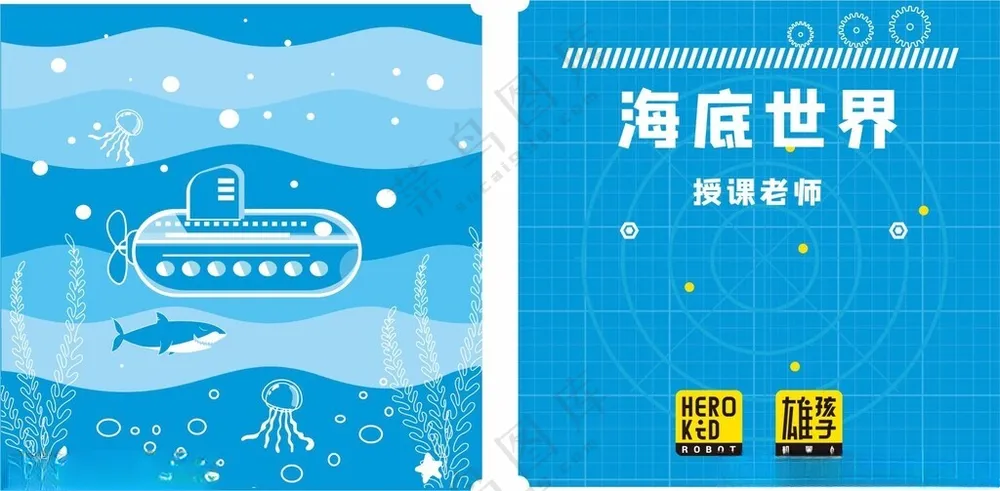 雄孩子玻璃贴雄孩子鲨鱼海报