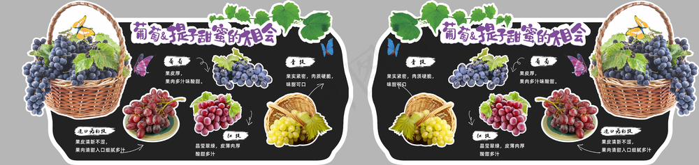 葡萄吊牌吊旗
