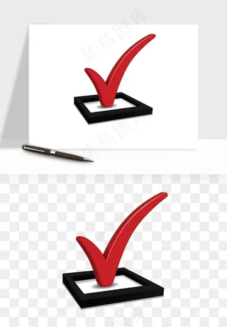 打勾对勾打叉符号png免抠