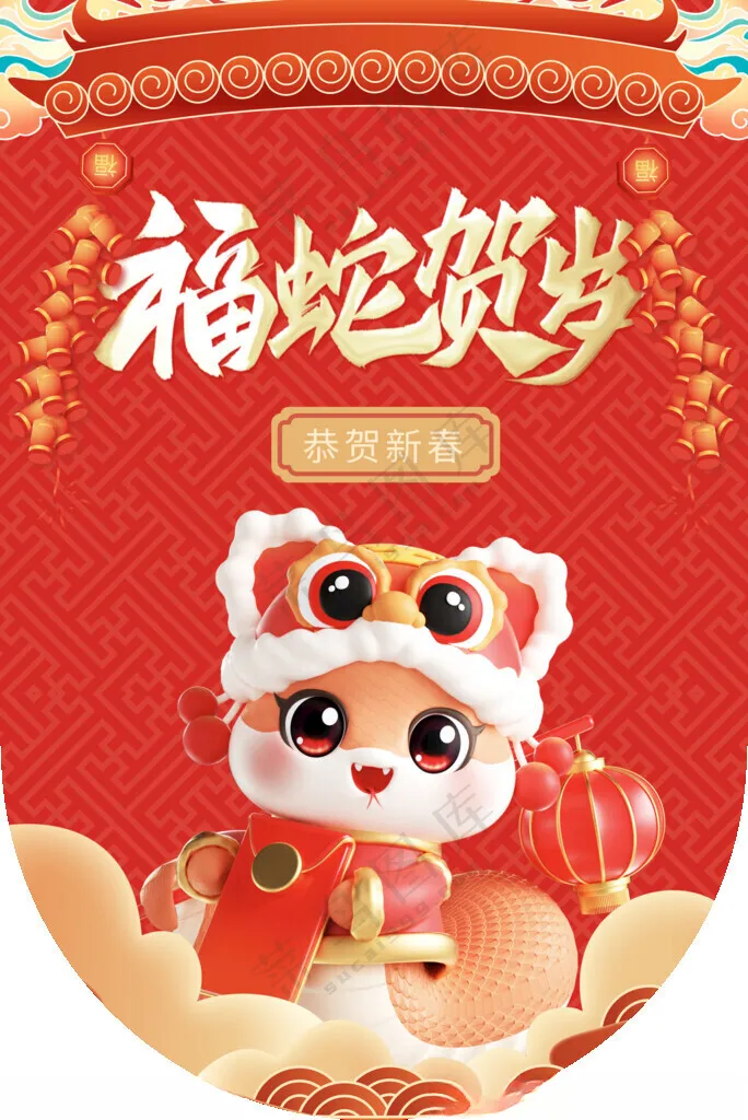 蛇年吊旗广告设计PSD海报