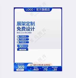高端拼多多电商营销主图海报