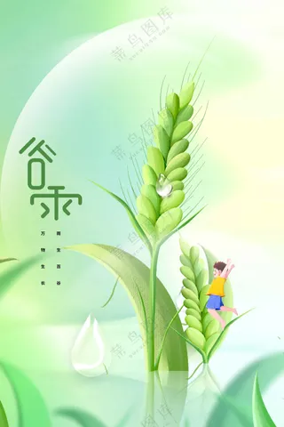 谷雨节气传统活动海报
