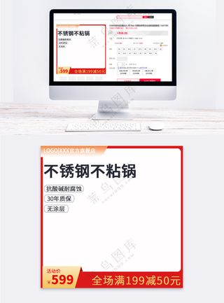 高端拼多多促销主图海报