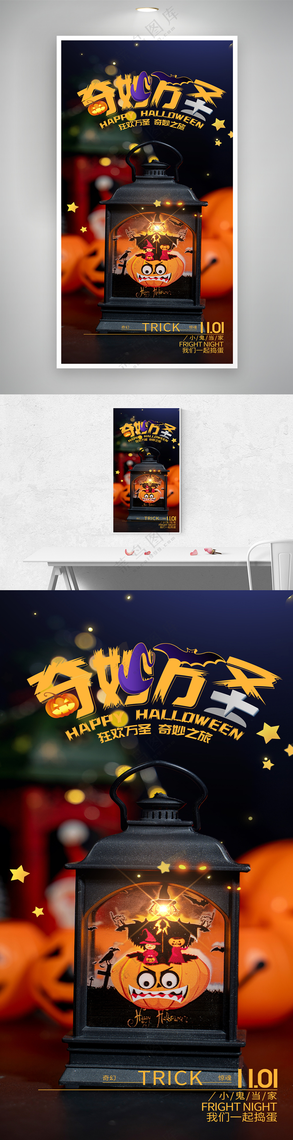 黑色奇妙万圣节万圣狂欢夜灯笼南瓜灯摄影图