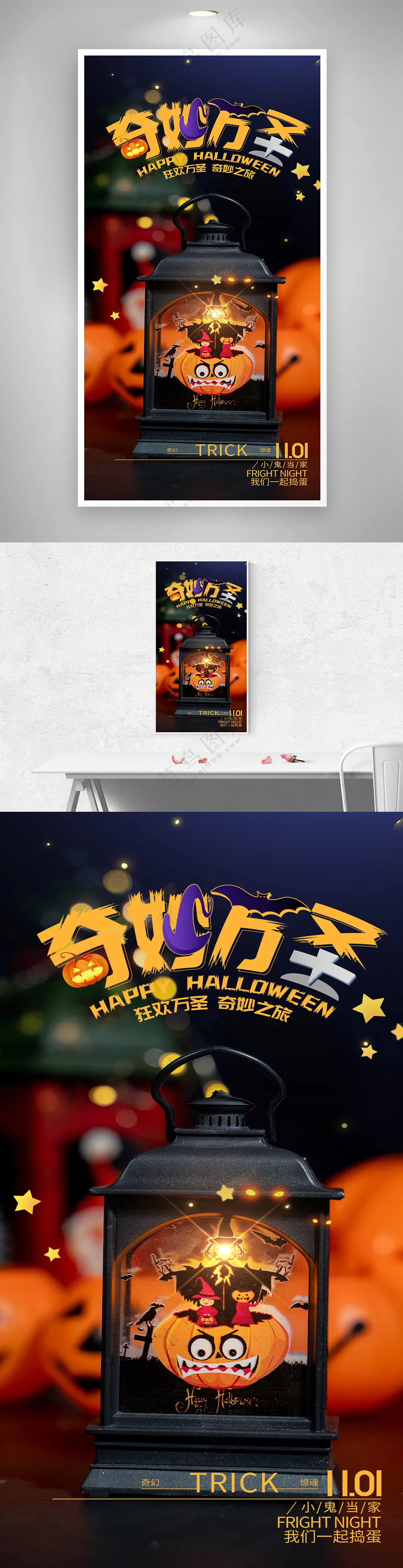 黑色奇妙万圣节万圣狂欢夜灯笼南瓜灯摄影图