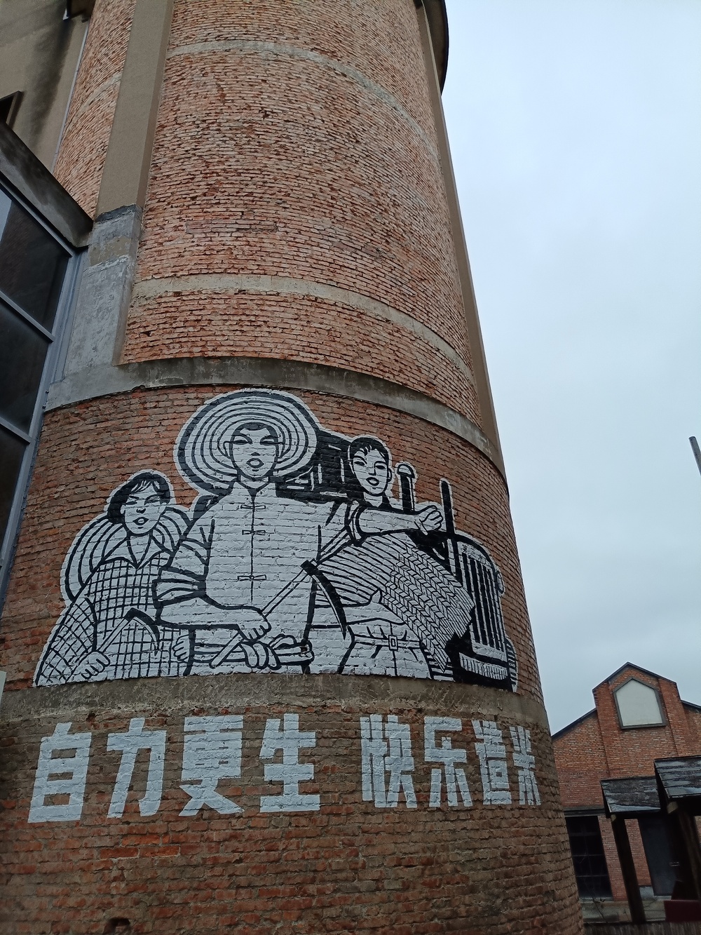 绍兴鲁迅故乡鲁镇黄酒厂