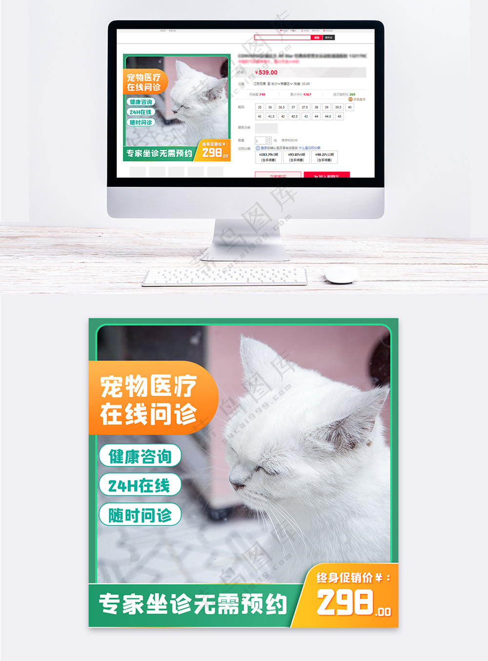 简洁电商活动促销主图模板