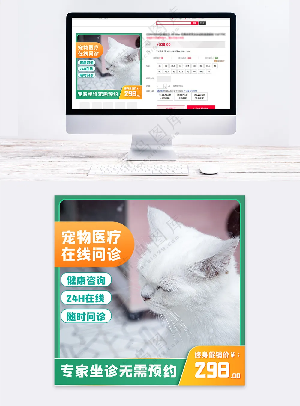 简洁电商活动促销主图模板