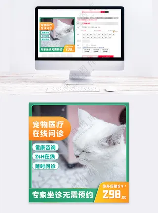 简洁电商活动促销主图模板