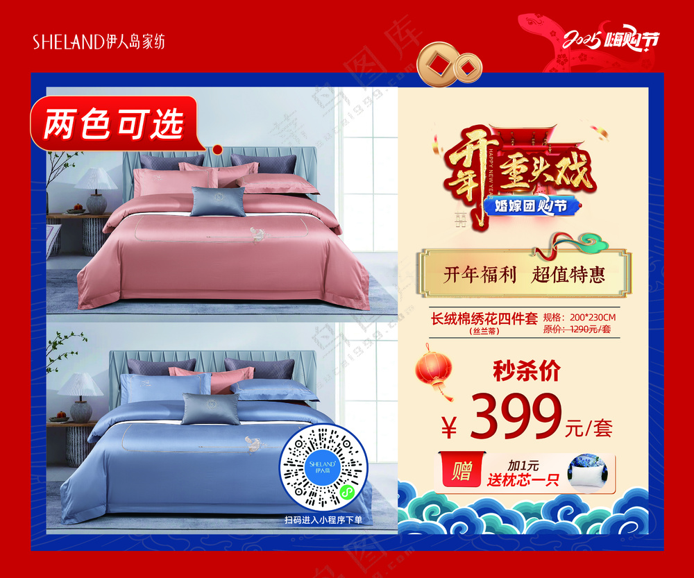 爆品推荐开年重头大戏