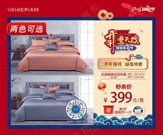 爆品推荐开年重头大戏