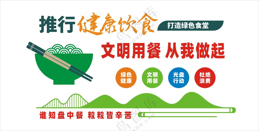 餐厅文化墙