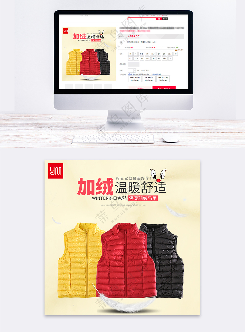 时尚童装京东电商主图海报