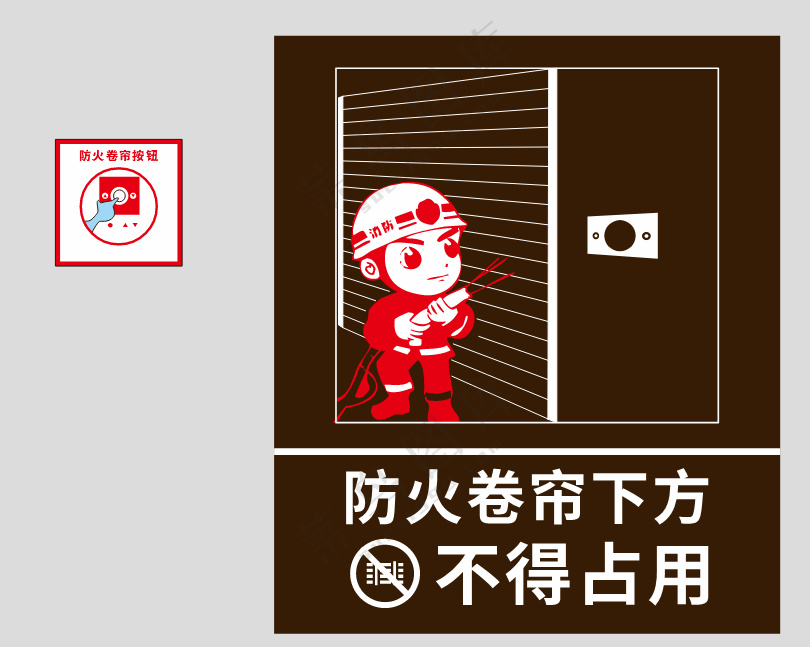 防火卷帘门