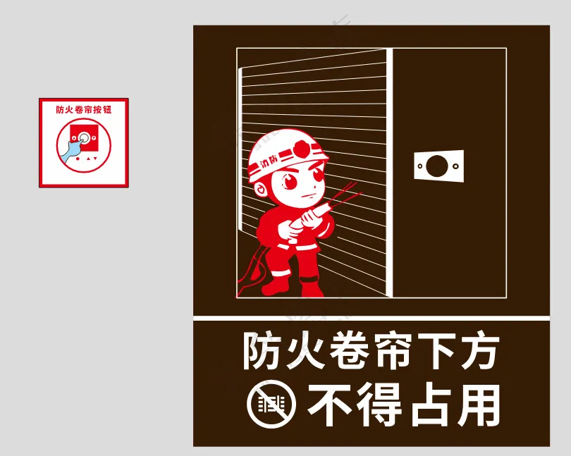 防火卷帘门