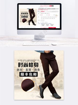 简明服装天猫电商主图