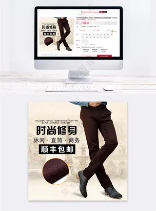 简明服装天猫电商主图