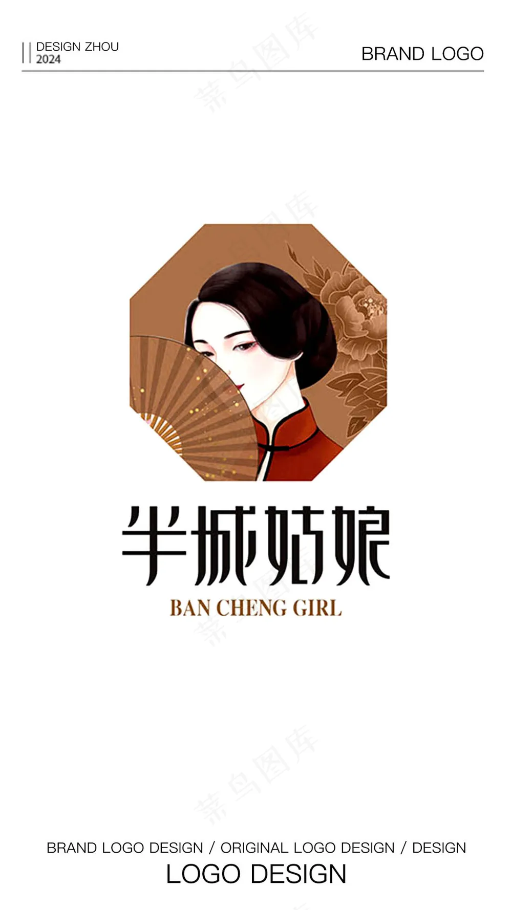 中式餐饮标志