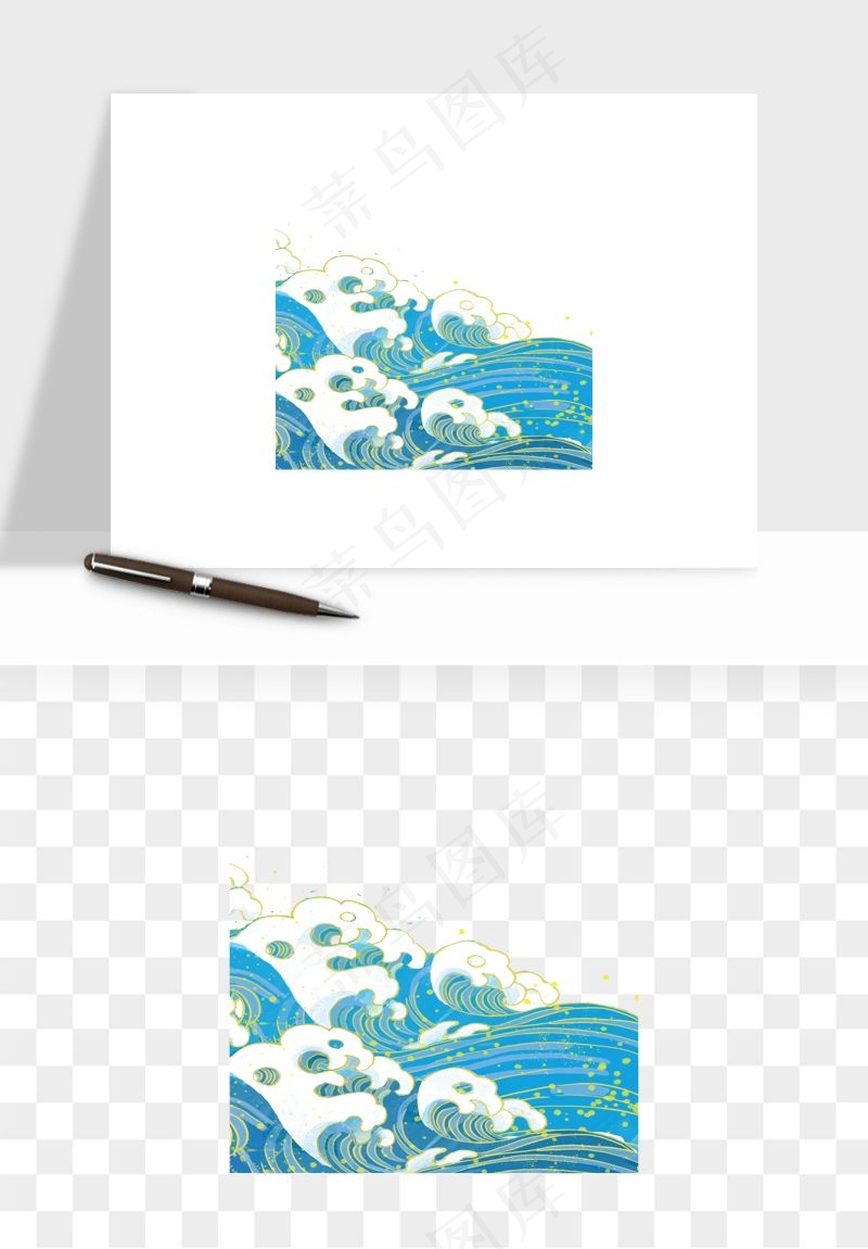 国潮浪花海浪波浪装饰png免抠