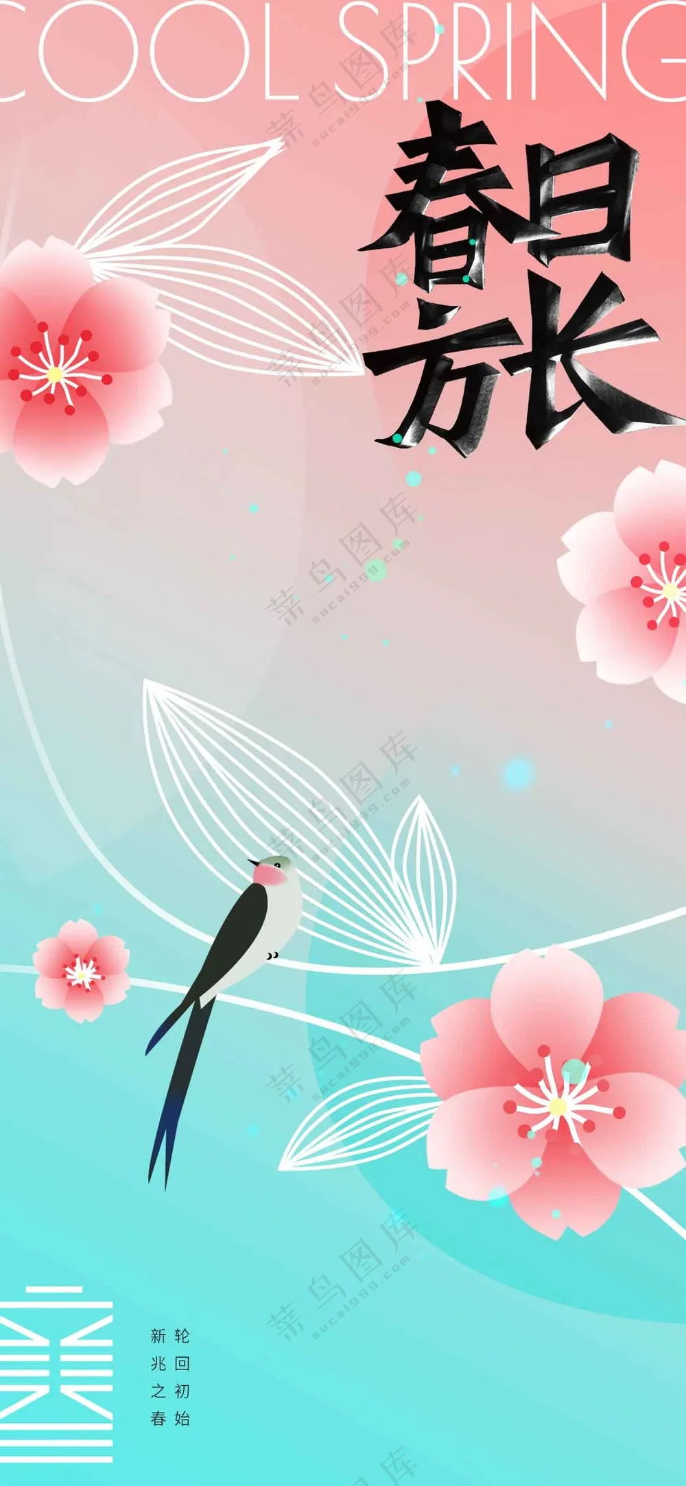 立春节气传统活动海报