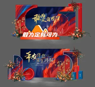 中秋促销活动宣传展板