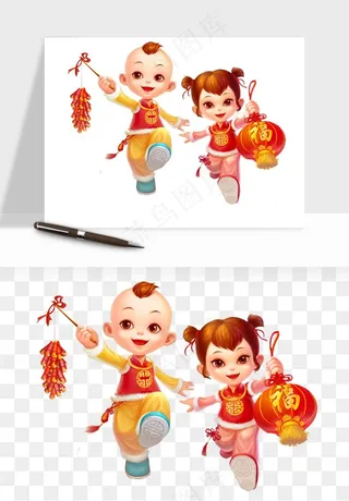 手绘福娃小孩喜庆png免抠