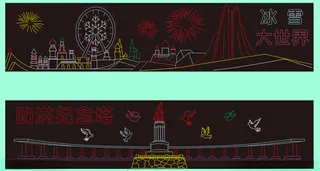 哈尔滨建筑 霓虹灯设计