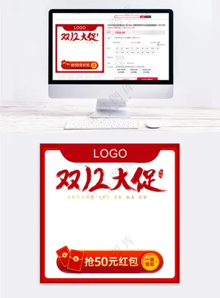 创意天猫电商促销主图海报